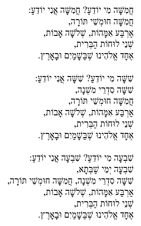 Echad Mi Yodea? (Who Knows One?): Hebrew Lyrics, Part 2