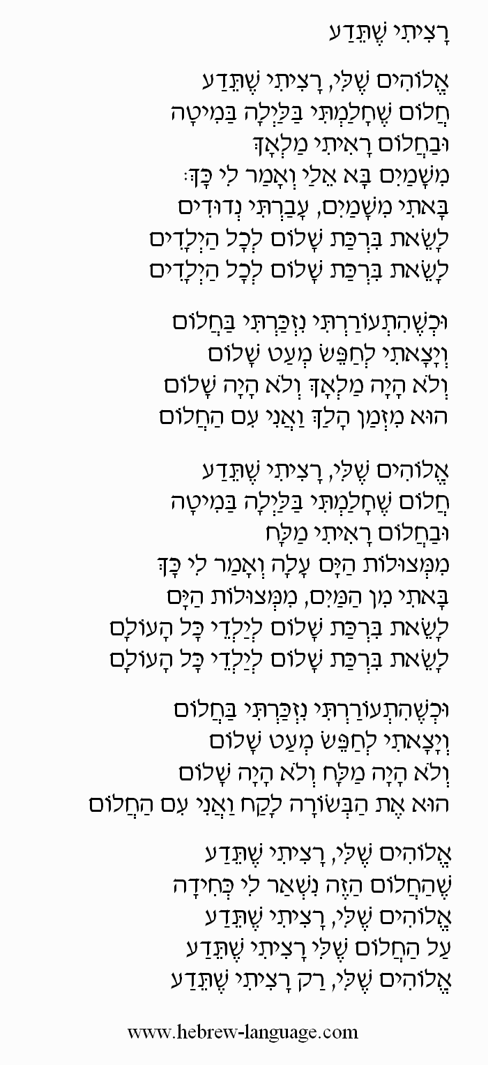 Hebrew Songs I Wanted You to Know (Ratziti Sheteda) Uzi Chitman